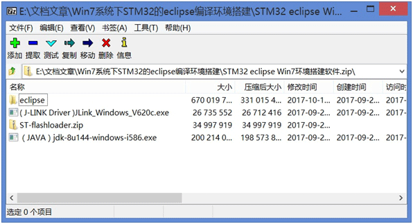 Windows下STM32單片機的eclipse編譯環境搭建.gif