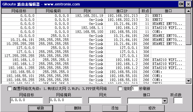 WinCE主板多網絡優先級設置.gif